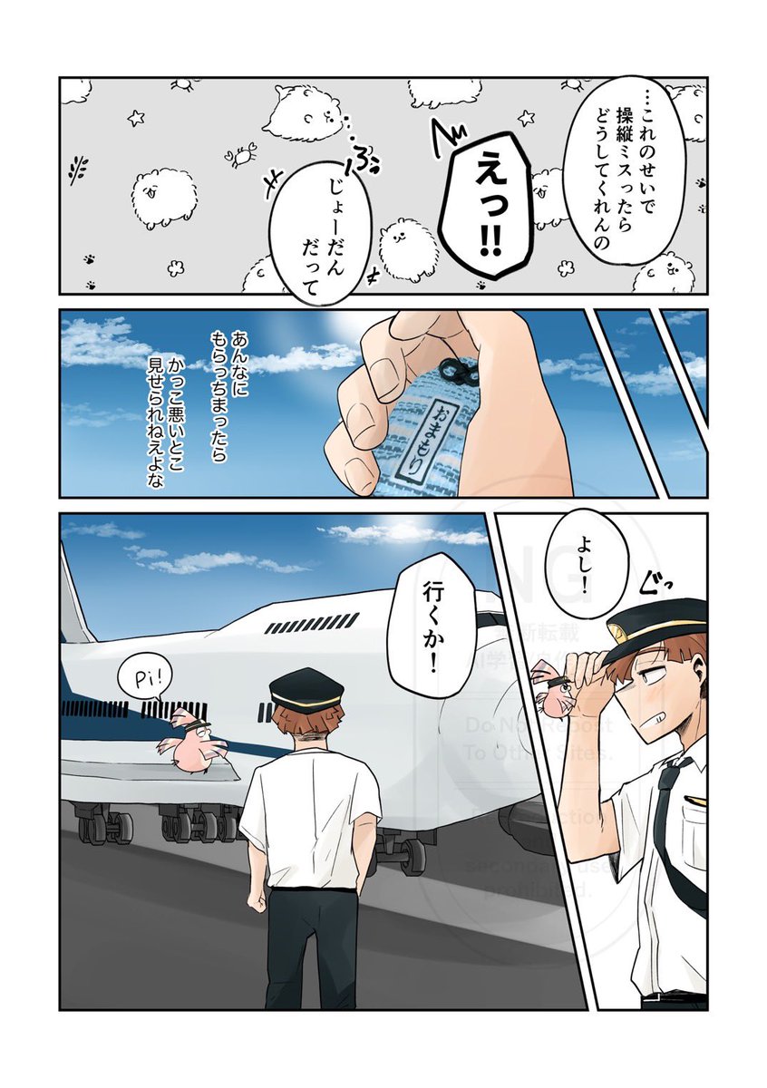 himari_whm's tweet photo. ロディの初フライトの日✈️（出ロデ） https://t.co/VeANToRzAc