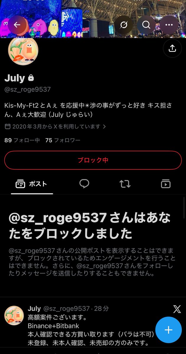 timelesz461423's tweet photo. 🚨チケット詐欺注意

@sz_roge9537 
@yuti1066 
@yumuji9 
@marichneahzqf 

kyash誘導アカウント
同時に副業ポストあげてて怖😥
中身同一詐欺と再確認。

今後もチケポスあがるかもだから気をつけようね！
QRコード送られてきたら開いちゃだめだよ💥

#timelesz譲 #timelesz求 https://t.co/BbyFEozR5F