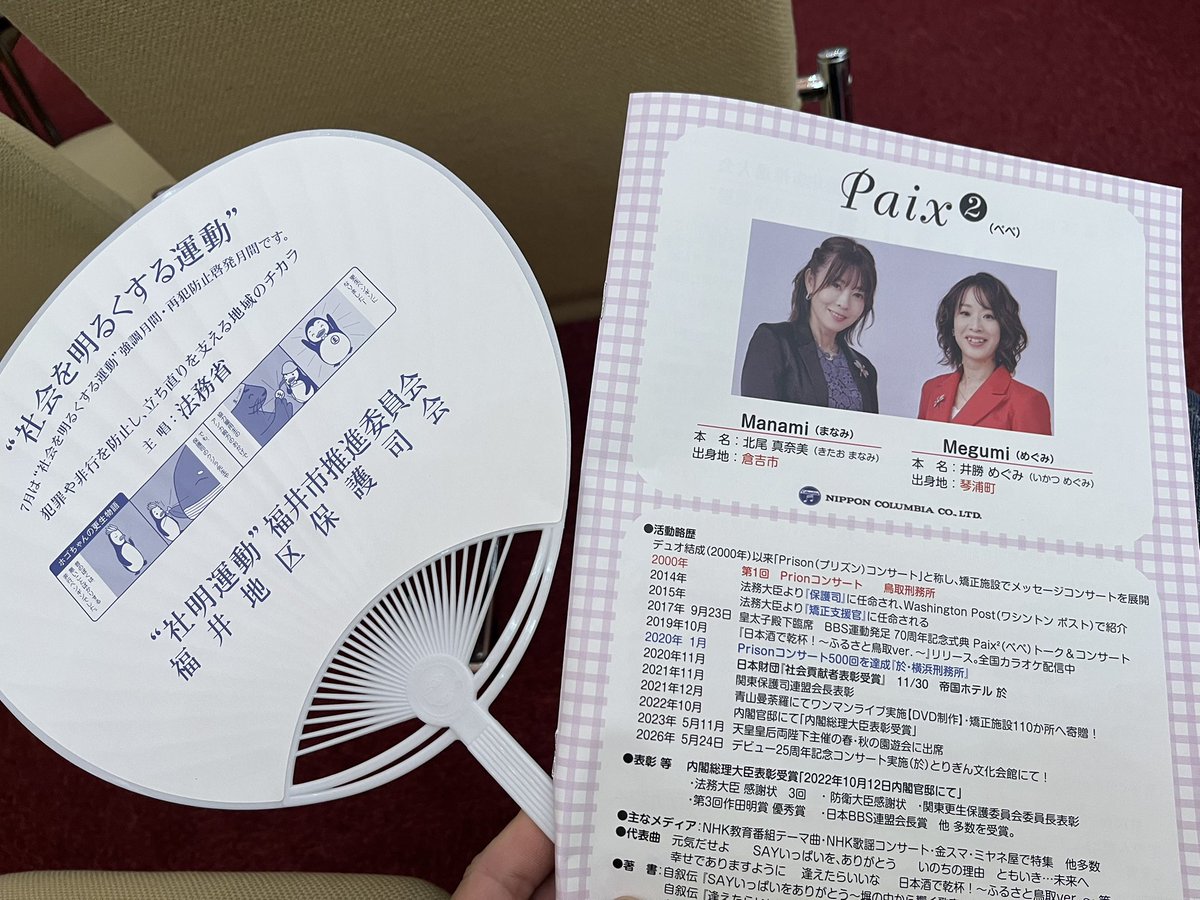 AAAtomokazu's tweet photo. 先月は、滋賀県で今日は、福井県でpaix2
さんのライブを楽しんで来ました‼︎💡💡💡💡💡 https://t.co/oeAgM350u2
