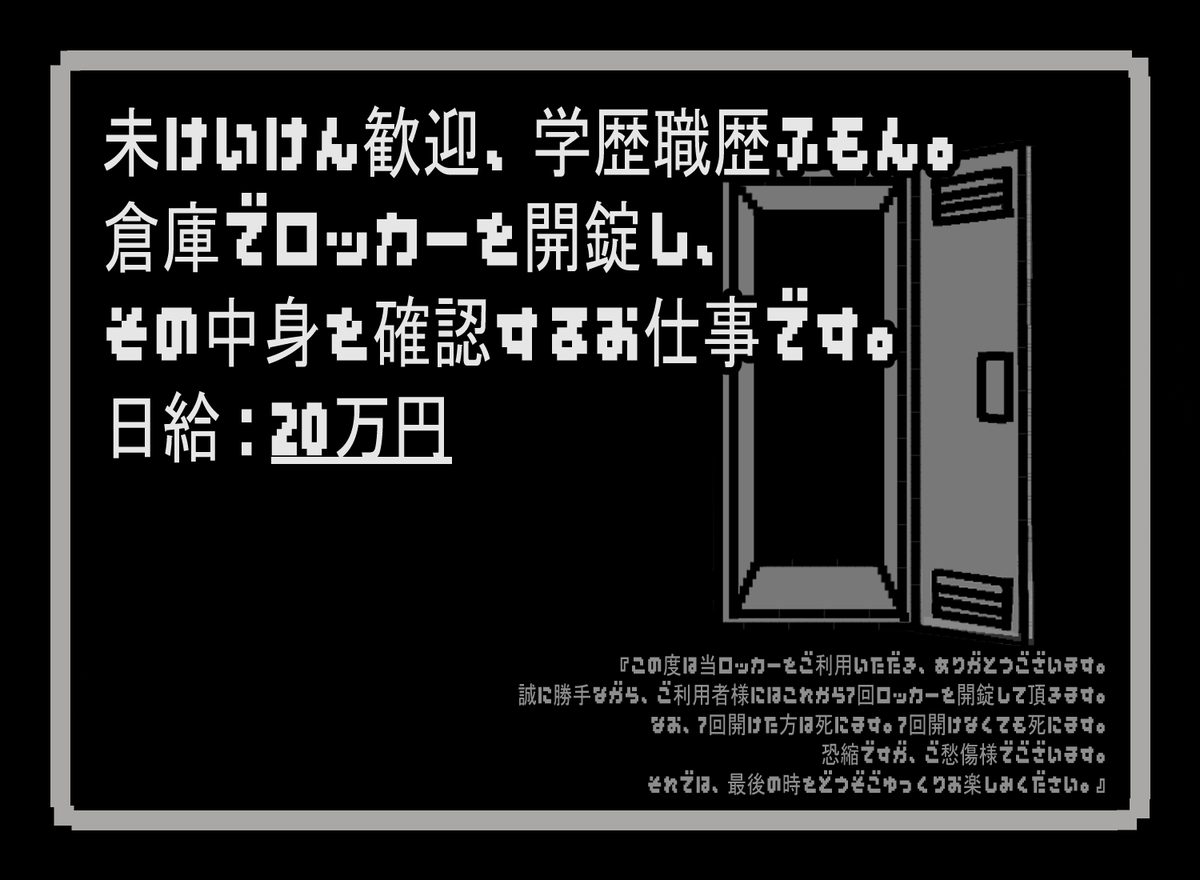 hiziribana's tweet photo. #ポットラックパーティー企画2026_新規 

ロッカーを「開けて」開くだけ

死に戻り×リョナグロ×レトロ風
レトロゲーム風のクリックアクションKPレス

探索でアイテムや番号をクリックして進むだけ、お手軽謎解きリョナグロシナリオです
ロッカーのある部屋からの脱出を目指そう！

▽頒布URLは下記 https://t.co/9gqr8xi4zH