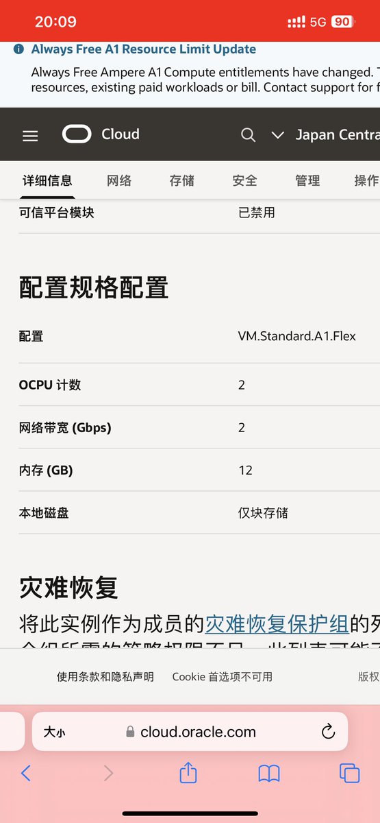 RoNyHuiHi's tweet photo. 第一次申请就拿下了传说中的玄乎其玄的免费甲骨文云☁️(日本🇯🇵大阪机房)，这算人品大爆发么？
简单给给大家分享下过程，准备工作做充分很重要，避免频繁切换：
1.真实的家庭地址拼音。
2.国内常用的邮箱，先打开好，准备接验证码，我用的QQ邮箱。
3.招商VISA双币信用卡，理论上Mastercard也行，只要能验证扣款新币就行。
4.全中文环境，移动家庭宽带，谷歌浏览器无痕模式，不开梯子🪜。
5~谷歌浏览器打开百度，搜索 甲骨文云 中文 注册地址，随便找个教程，进去网页找到甲骨文云 中文注册入口，点击进去，按网页提示一步步操作就可以。

全程收一次邮箱验证码，然后验证下信用卡扣款。

PS:中间有个坑就是邮箱点击验证的时候打开的是系统默认的浏览器，不是你正在使用申请的谷歌浏览器会被拒绝ABC，我重新验证了一次跳转到谷歌浏览器就行了，全程就这一个卡点。