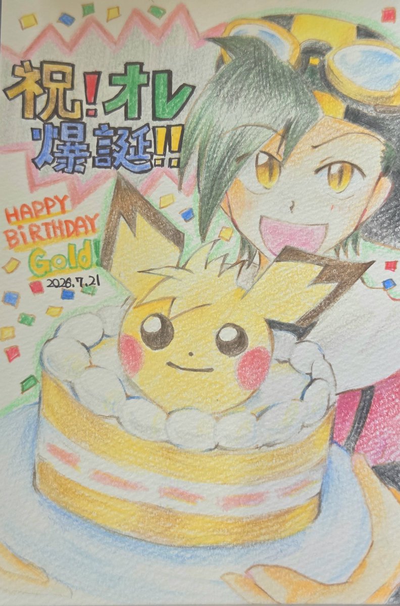 nikimaru_dayo's tweet photo. #ゴールド生誕祭2026
今年もお祝いできて嬉しいです
元気いっぱいな君が大好きだよ〜🎉🎂 https://t.co/LLtDWYwcXi