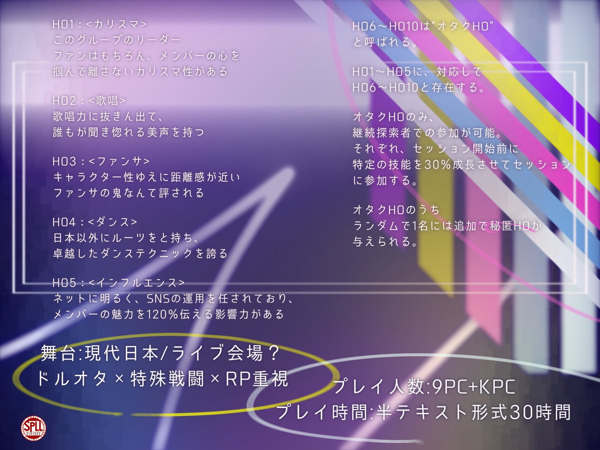buko_TRPG's tweet photo. CoC6th  ▎少女正典 アンコール・スピカ!!!!! 
#ポットラックパーティー企画2026_既存
本日セール中　￥800→￥400

「さぁ、探索者諸君！！まだまだ声！出せますか！！」

▎性癖：ドルオタ×特殊戦闘×RP重視📷
▎秘匿 9PL+KPC

推しに狂えるシナリオです！
戦闘とRPを中心にシナリオが進行します！

頒布URL/HO診断はツリー📷
試し読みもあります📚