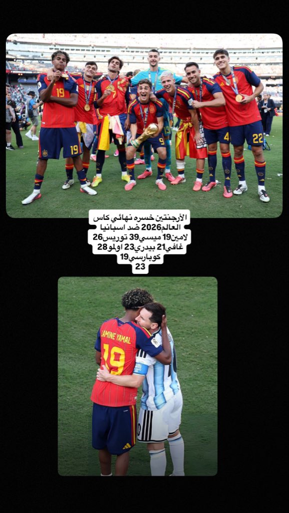 yyano82's tweet photo. اخر كاس عالم لميسي مع الأرجنتين
#كاس_العالم_٢٠٢٦ https://t.co/CJKEz2HFtC