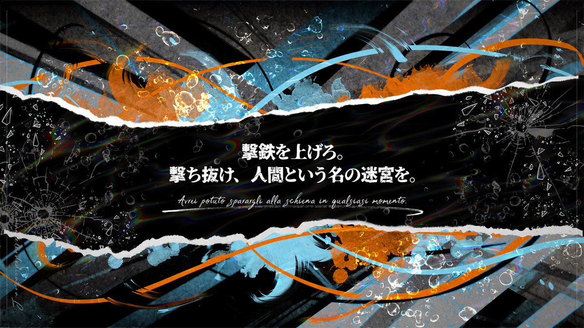 shinyojurin7's tweet photo. 愚かで尊い「人間」が好きな方に。
ぜひ、背��を預け合える人と来てください。

❖ 頒布先
https://t.co/Ho1obzr6JW

❖ HO診断
https://t.co/1ignqAWG4U https://t.co/IoxZTULr1a