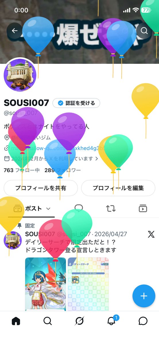 sousi_007's tweet photo. 誕生日迎えました！
大人の階段を登り切ったから自由になるけどその分責任も増えていくから楽しみのような怖いような気がするけど、せっかくなら楽しみたい！ https://t.co/HLqlr68i7C