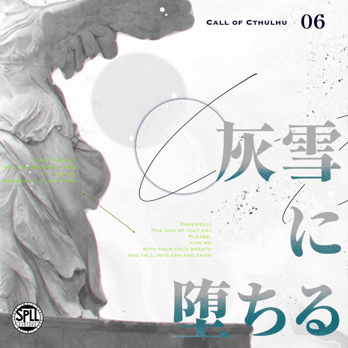 pari_pao's tweet photo. #ポットラックパーティー企画2026_新規 
  𝖢𝖺𝗅𝗅 𝗈𝖿 𝖢𝗍𝗁𝗎𝗅𝗁𝗎 𝟢𝟨
❅*॰ -灰雪に堕ちる

性癖  |  信仰  |  APPの増加  |  異形化  |

┋左様なら！  あの日のカミサマ
┋どうか、冷たい息でキスをして

神話事象に狂わされながら
クリスマスを過ごすシナリオ

🔗https://t.co/bnT29llxz9 https://t.co/sIz6mIv3qw