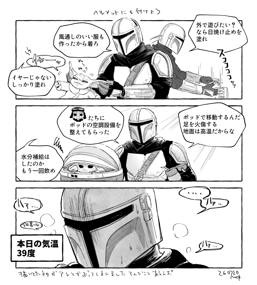 みど岡 tweet media