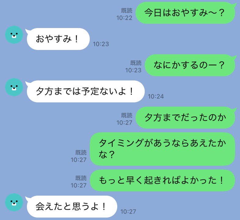 krt2yp's tweet photo. マチアプ26日目

朝早く起きれば女の子と会えてたみたいでやらかした、、、
早起きできなかったから悲しい、、、
頑張って早起きします！
早起きは三文の徳

夜予定なくなったから予定作ろうとしたけど、ダメだった
今日足りない頭使いすぎたから帰ってお風呂入って睡眠
質の良い睡眠をとります

また明日からがんばる！