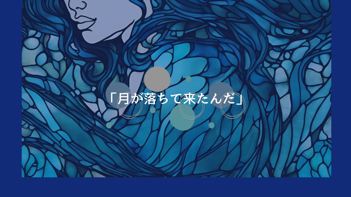 umekihiyo's tweet photo. CoC6th【迦陵頻伽に眠る】
▶︎性癖　失声症×軟禁×人魚

あなたは声が出なくなったKPCを軟禁している。KPCの足には宝石の鱗が生えていた。
軟禁した理由はよくわからない。ただ

—— 人が最初に忘れるのは、声だという。
セール中です
 https://t.co/qyc4Jclnfp

#ポットラックパーティー企画2026_既存 https://t.co/vnN7DM7aLc