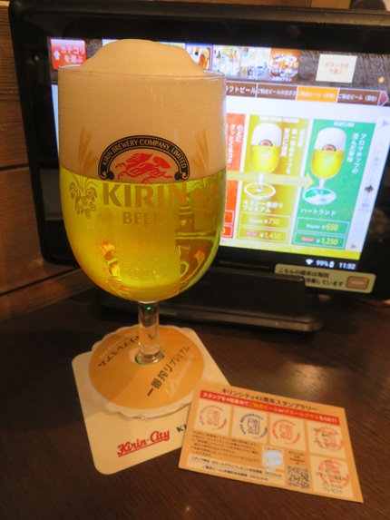 kutakuta71's tweet photo. あれこれしてたらグラスプレゼントは終わっていたので一番搾りプレミアムのご馳走ビールで暑い日中を乗り切る🤭そして長野県産のセロリとエビがとっても美味しかった🦐時間があればもう一皿いけた(笑)
#KirinCity #KIRIN https://t.co/WJun3bAPVC