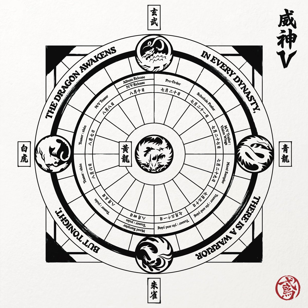 smoldejuns's tweet photo. WayV 'Vision Wings' Schedule Poster 

Pre-Order: 20/7
Schedule Poster: 21/7
M/V Trailer (Vision Wings): 27/7
Mood Sampler: 29/7
Teaser (Yin and Yang): 30-31/7
Teaser (Yuan): 4-5/8
Teaser (Shen): 6-7/8
M/V Teaser: 8/8
Album + M/V Release: 10/8 https://t.co/z88iAuSF5U