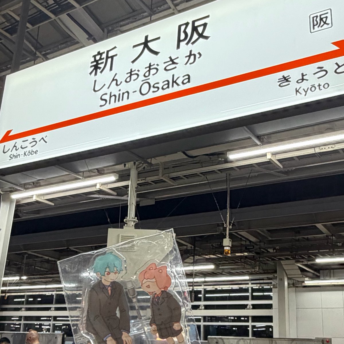 hinoti6's tweet photo. 人生初の遠征をにかものに捧げてきました。関東勢にも優しい開演時間で本当に助かﾚﾘ🙇‍♀️💦

もののけさん、二階堂さん、スタッフの皆様、楽しいｲﾍﾞﾝﾄをありがとうございました‼️ https://t.co/ouOav4SIQR