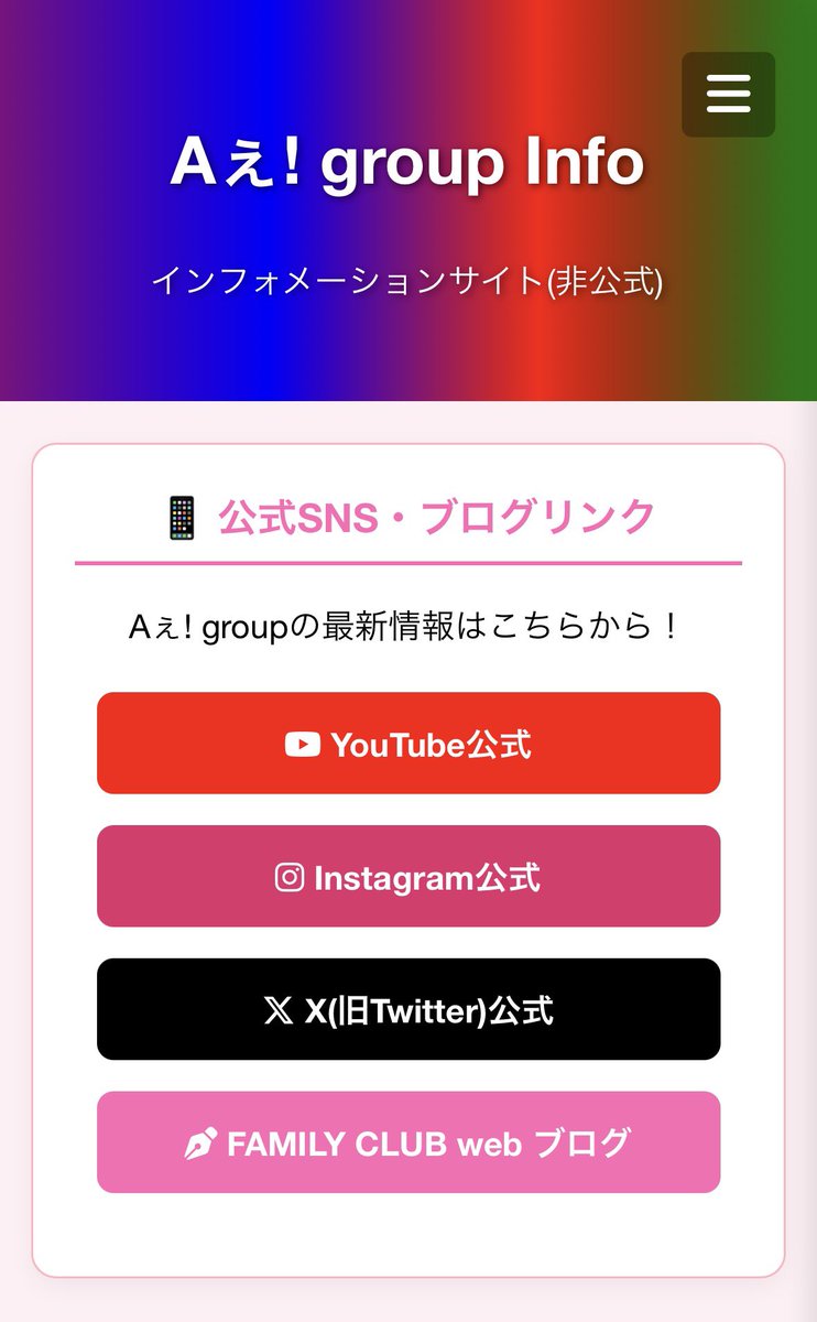 7/20時点 試作画面