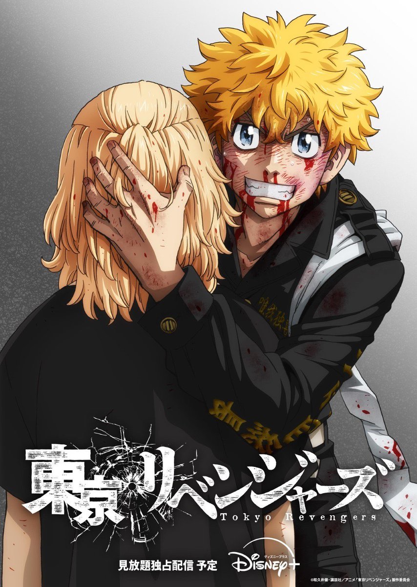 ASCom0's tweet photo. 🚨رسمـيًا 

الموسم الرابع لانمي طوكيو ريفنجرز بعنوان (حرب العمالقة الثلاثة) سيبدأ بتاريخ 2 اكتوبر!

وستغني الإفتتاحية فرقة البوب اليابانية الشهيرة JO1 https://t.co/87XCSQJ4jh