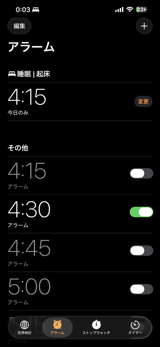 mskm2020's tweet photo. 今年も夏休みが来てしまいましたね。
早速7時からお預かりする日は目覚ましの時間がこんなことになりますよね😱
早く寝よう💦 https://t.co/QAw8Jn6MCl