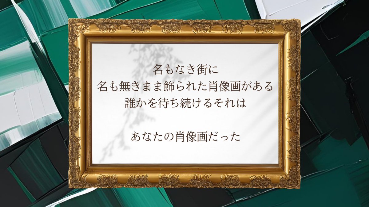 umekihiyo's tweet photo. CoC6th【エゴの肖影】

▶︎性癖　絵画×緑の目×イギリス

イギリスを軽く観光したり緑の目になったり、KPCに嫉妬したり絵画化したり舞台にいたり。
嫉妬の内容は才能でも恋愛でも。

——嫉妬は緑の目をしている。
#ポットラックパーティー企画2026_既存
https://t.co/X5lKPYj041 https://t.co/j0FngqaZPe