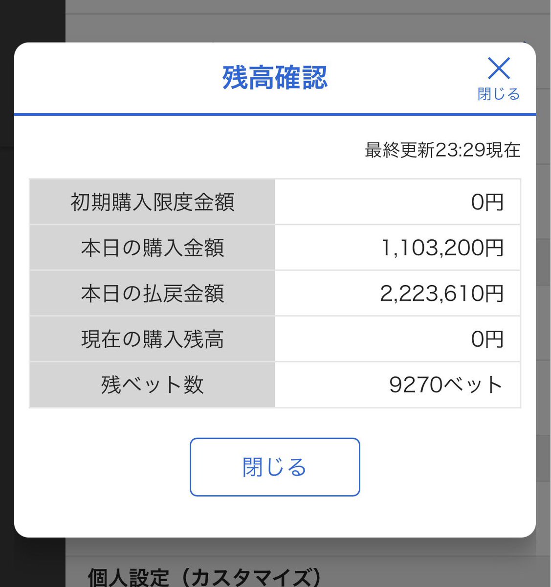 serizawazin's tweet photo. ちなみにボートはイトゥーやもえぴに乗りまくり俺も当てまくりで帯勝ちしている。
@moepisanda 
@twilightIto 
明日からもこの二人には乗らせて貰います。 https://t.co/tBwSD5v0mx