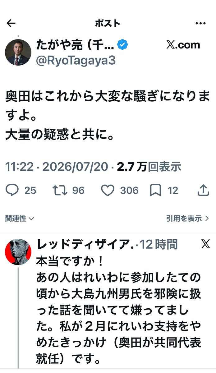 custard_mustard's tweet photo. こいつら皆んなグル。
党を正す‥のではなく
潰す‥です。
絶対にヤバいこと考えてる。
ところでワールドメイトの件、どうなった？TGY https://t.co/3MyRFPD59P