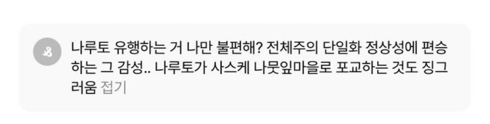 zoldyckyeager's tweet photo. 내가살면서받은스핀중에 가장퐝당한스핀
누가봐도 나루토 없으면 곧죽을것같은 사람한테 이런스핀을 남기는 이유가뭐고 https://t.co/dsNJHAZ8rv