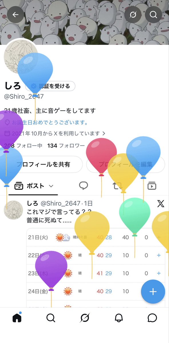 しろ tweet media