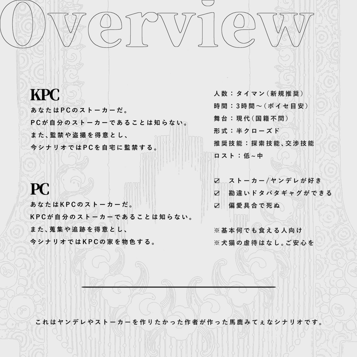 cocwashida's tweet photo. .

▮ᴄᴀʟʟ ᴏꜰ ᴄᴛʜᴜʟʜᴜ『死中■活』

.

▸タイマン（新規推奨）
▸性癖 [ ストーカー × 偏愛 × 割とギャグ ]
▸夜1~2くらいのうちよそRP向けシナリオ

.

▮配布先　https://t.co/cimqpaBcxk

#ポットラックパーティー企画2026_新規 https://t.co/F05ywCeqxb