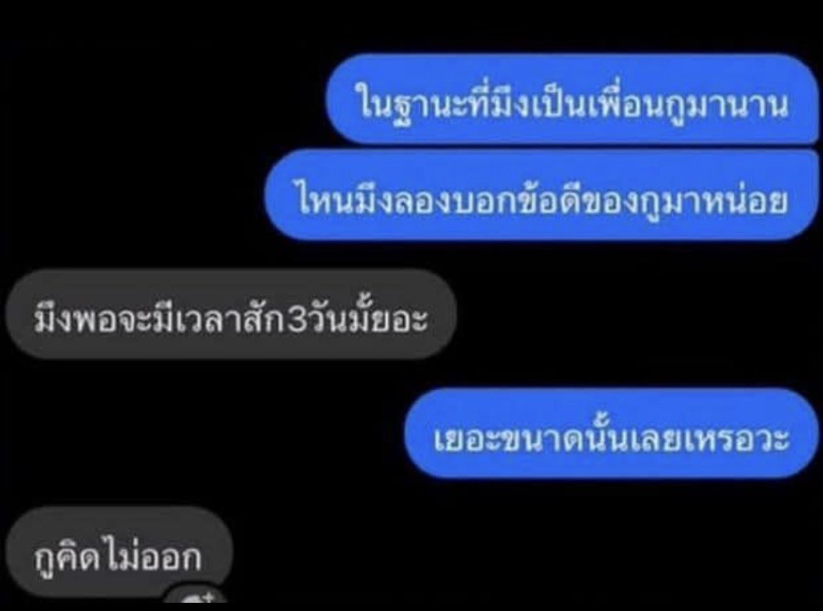 sfkkfs_'s tweet photo. กูกับเพื่อน = https://t.co/XbNCGSyOIw