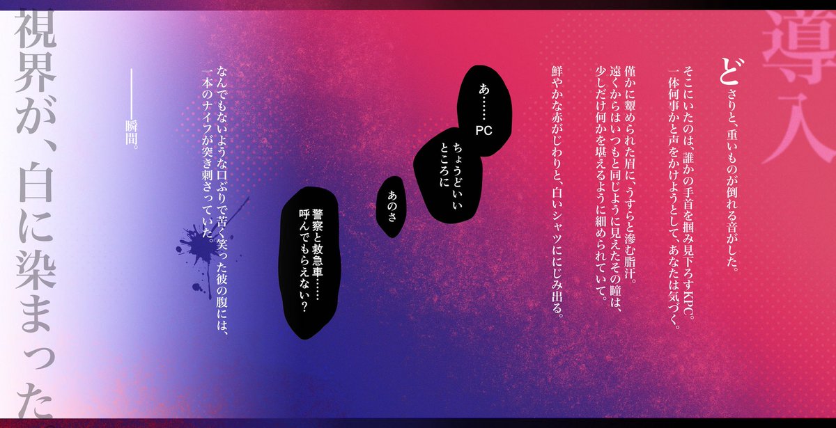 nankaru_hahaha's tweet photo. #ポットラックパーティー企画2026_新規 

CoC6th『手繰り喚せろよイクテュエス』

https://t.co/NloyTISgel

✦ 性癖: 血×信頼×？？？

✦ 腹にナイフを刺されたKPCとクローズドに飛ばされる継続推奨タイマン
✦ KPC推奨:強フィジカル
✦ PC推奨:KPCをビンタできるメンタル

略称は『たぐエス』！ https://t.co/EvL4ef3pKm