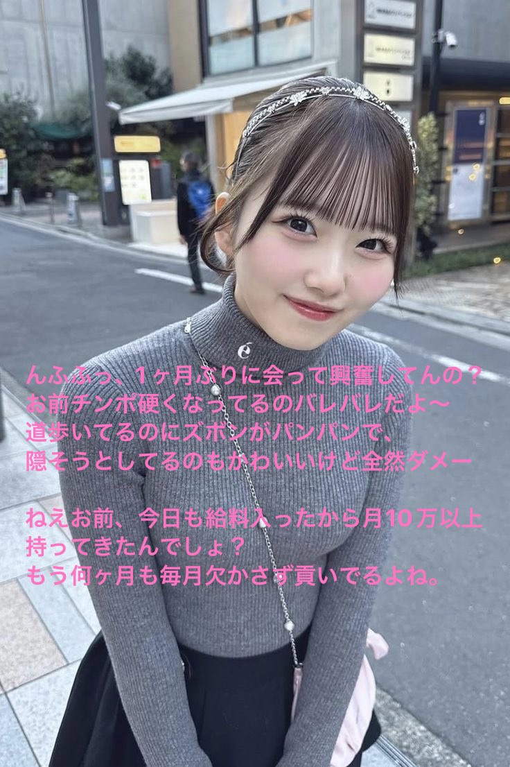 Maisama_sub's tweet photo. 毎月お貢ぎできるマゾは幸せだねー♡

#貢ぎマゾ #文字コラ https://t.co/zuAMTLYCCU
