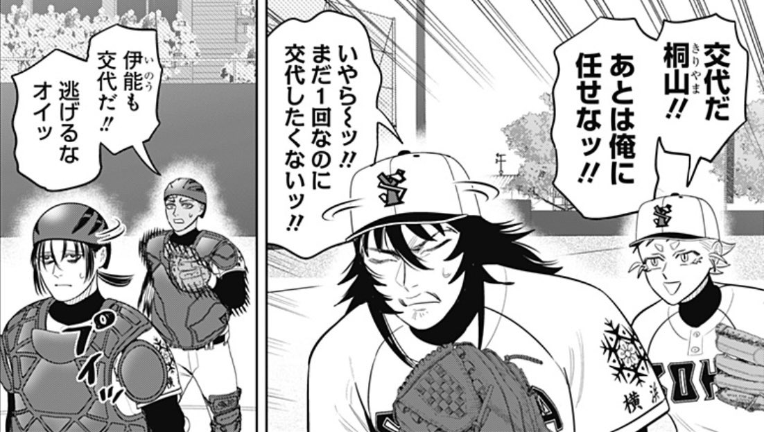 sumiyosikyu's tweet photo. サンキューピッチ 第50話、配信開始されました！
https://t.co/OPuADPOv58

泗水館との4回戦に挑むハマソウだが桐山の様子がおかしくて…⁉︎ https://t.co/SxoSCtiJk1