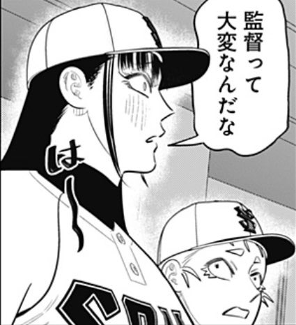 sumiyosikyu's tweet photo. サンキューピッチ 第50話、配信開始されました！
https://t.co/OPuADPOv58

泗水館との4回戦に挑むハマソウだが桐山の様子がおかしくて…⁉︎ https://t.co/SxoSCtiJk1