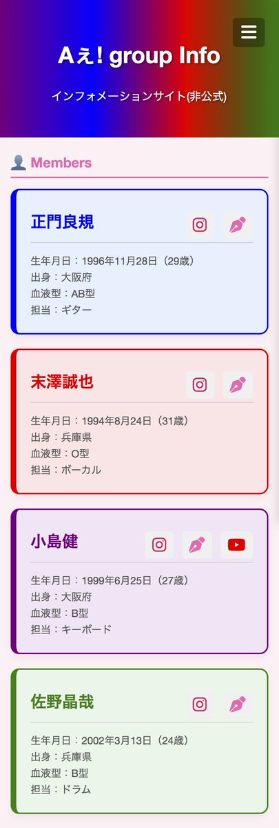 7/20時点 試作画面