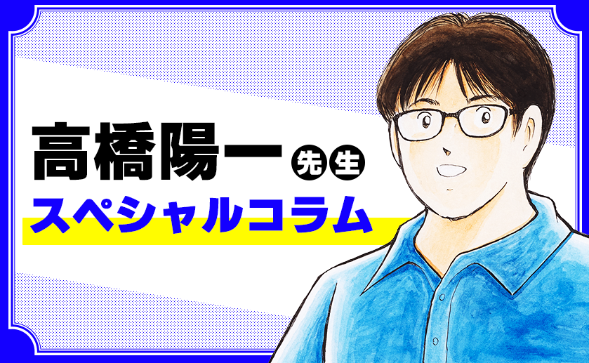 Tsubasa728world's tweet photo. 【毎週火曜日更新🤩】 
【高橋陽一先生スペシャルコラム更新⚽️】
高橋陽一先生が現在の考えをまとめたコラムが更新‼️
今回の表題は「『キャプテン翼』と『ワールドカップ』」。
下記『キャプテン翼WORLD』下部にある「NEWS」から読めます。ぜひご覧ください‼️
https://t.co/z8VrCDUYKJ https://t.co/6XISrlPlnA