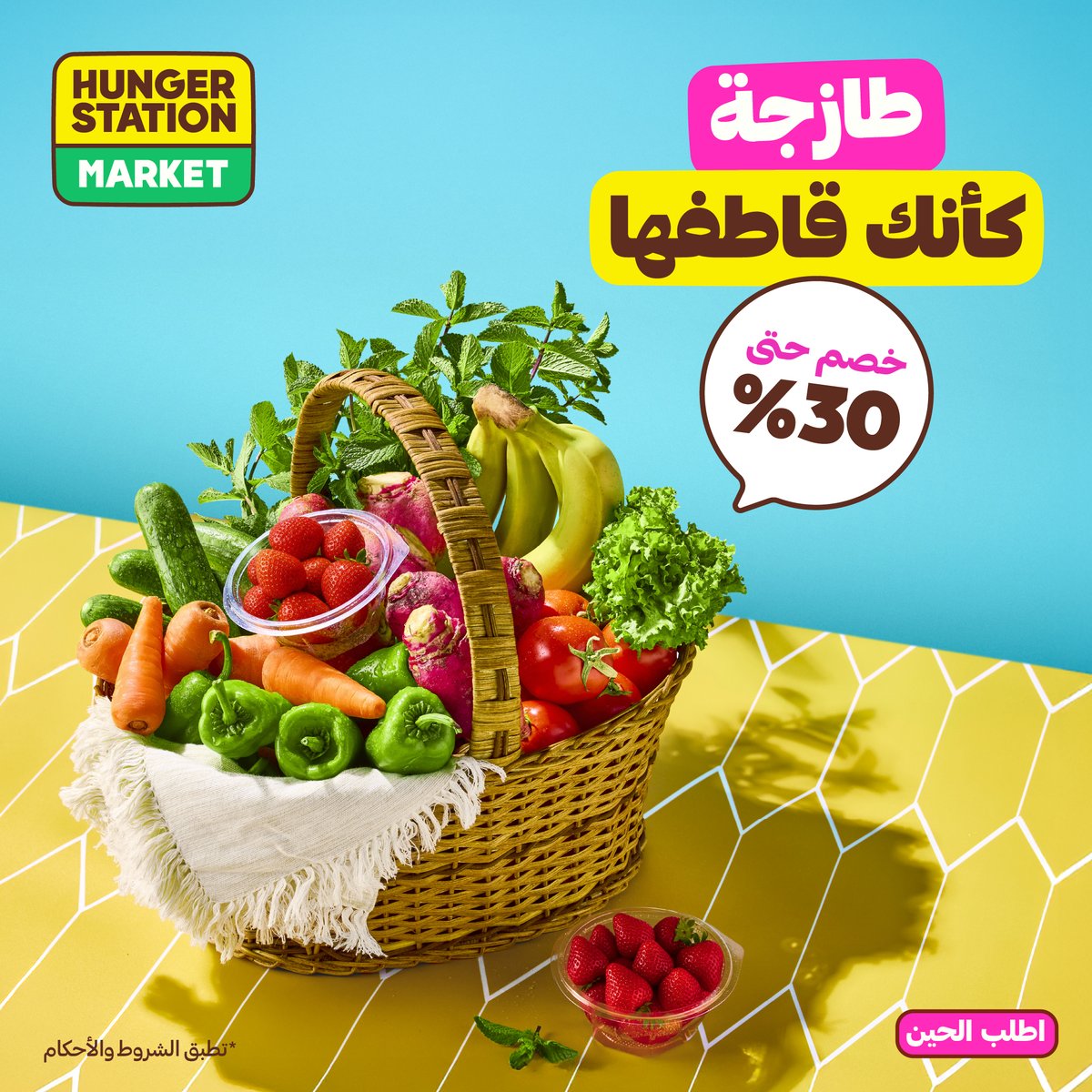 HungerStation | هنقرستيشن tweet media