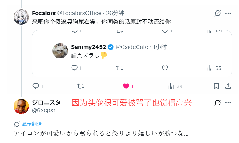 Focalors tweet media