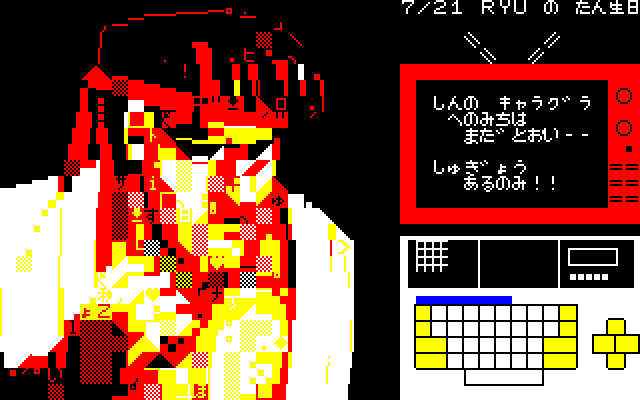 kanegonMZ's tweet photo. 7/21はMZ-721の日(ﾟ∀ﾟ)
そしてRYUの誕生日！
#7月は700月間 #MZ700 #キャラグラ #SHARPSCII https://t.co/sGK7z843OS
