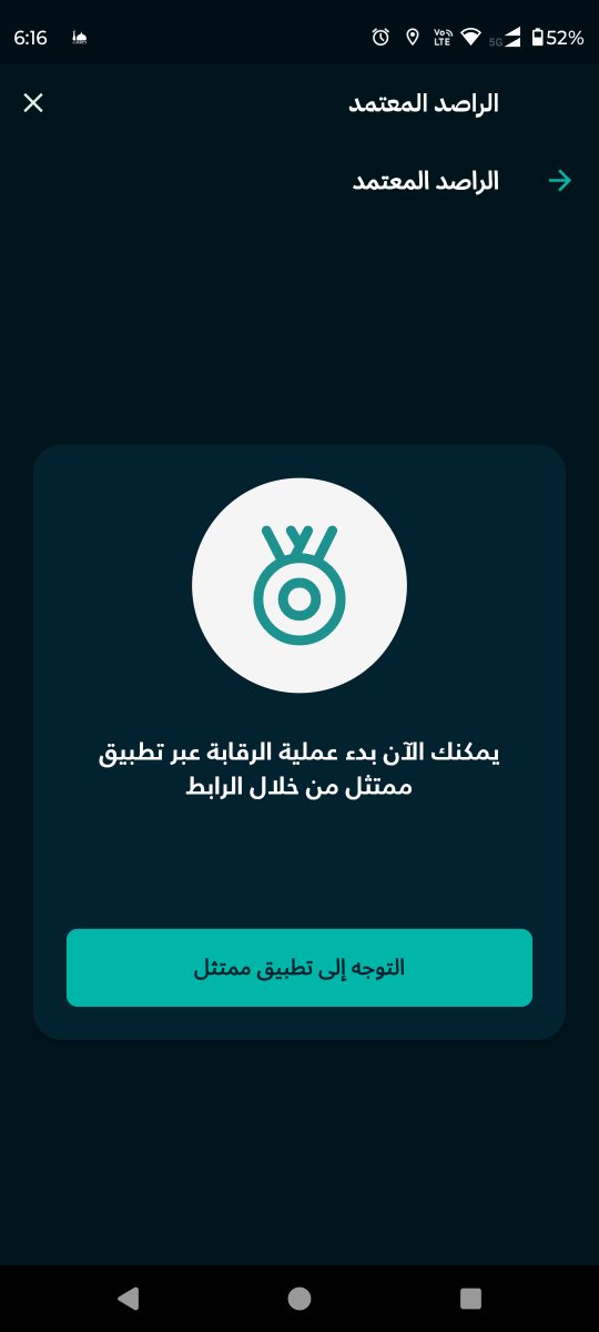 AWzqr's tweet photo. تم اكمال دورات الراصد المعتمد من قبل اسبوع والى الان لايمكنني الدخول على حسابي في تطبيق ممتثل + 
وتم التواصل اكثر من ٣ مرات وفي كل مره يتم افادتي بانه سيتم حل المشكله ولا اي جديد 

@Balady_CS https://t.co/WGyqA8fpWF
