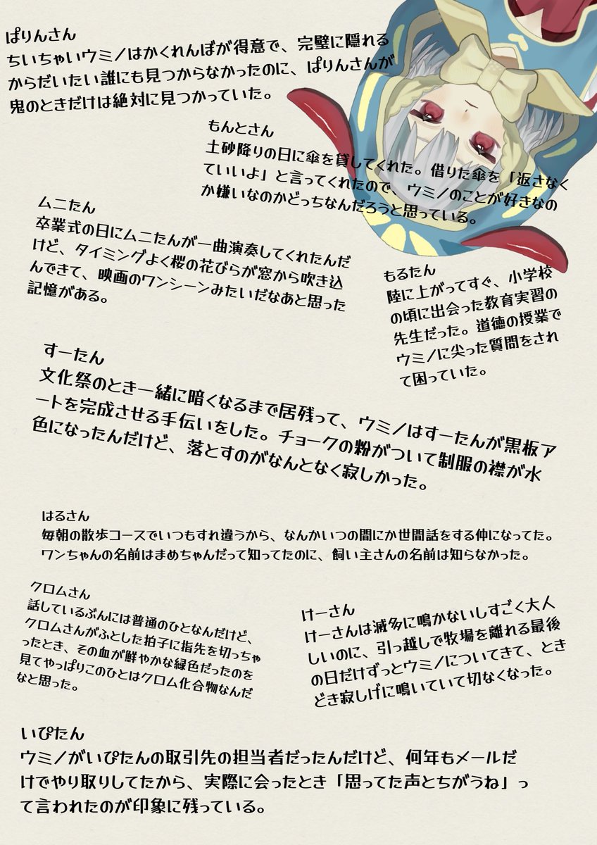kagiu_seaslug's tweet photo. 深夜にゴメンね　第一弾꒰ᐡ֊ ̫ ֊ᐡ꒱
3枚目だけやたら画質が粗いのは、ごあいきょう（保存がうまくいかなかったのだ） https://t.co/vfKJMrlwLE