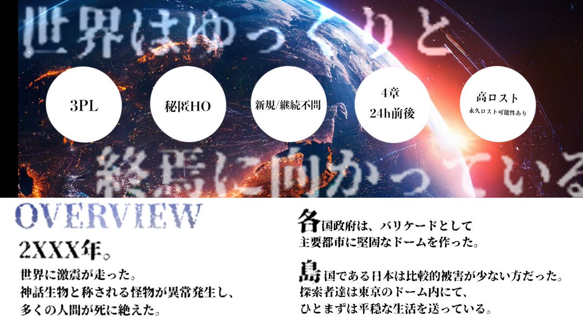 cthu_910's tweet photo. ❏

ᴄᴏᴄ
最大幸福のパラドックス

 ┄  ┄  ┄

✧3PL
✧新規 継続不問 
✧高ロスト
✧4話  CPシナリオ

 ┄  ┄  ┄  

もうすぐ世界終わるらしいけど🈂️
豪華客船ツアー当たった🚢‼️

▎BOOTH┊https://t.co/9jmpsBTfN3
▎診断┊https://t.co/sj0GNdFnGm

#ポットラックパーティー企画2026_既存 https://t.co/BAJIuQ4HaT