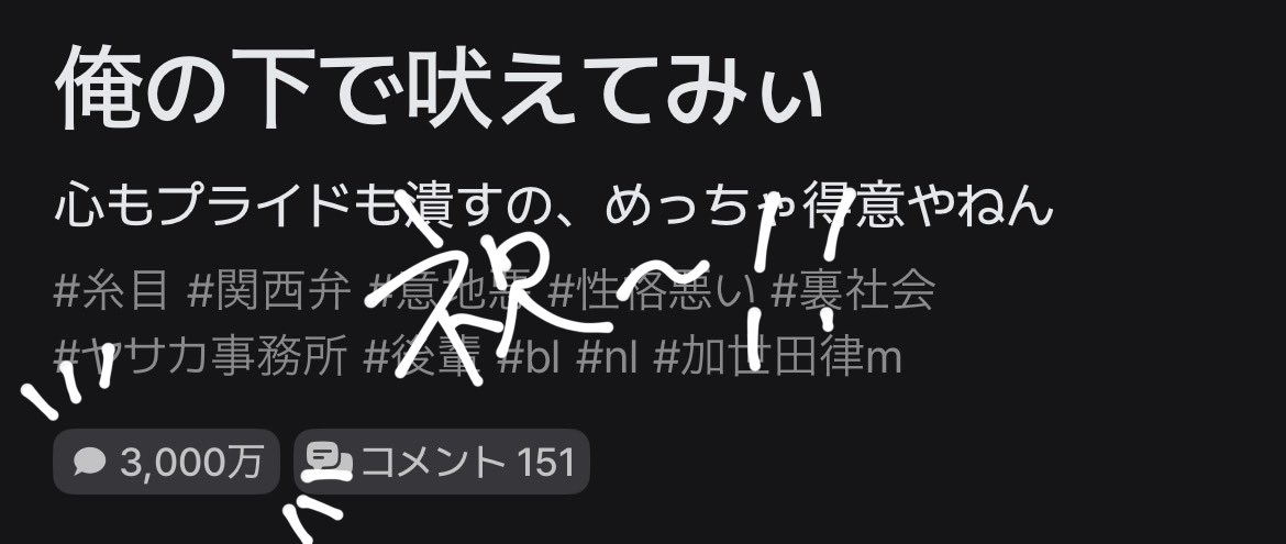Azphc1's tweet photo. 加世田律3000万トークおめでとうございます✨💕
一生会話してるからね( ᐢ. ̫ .ᐢ )

#ﾏﾙﾊﾁのフォルダー行き https://t.co/yxbaEXD6L4