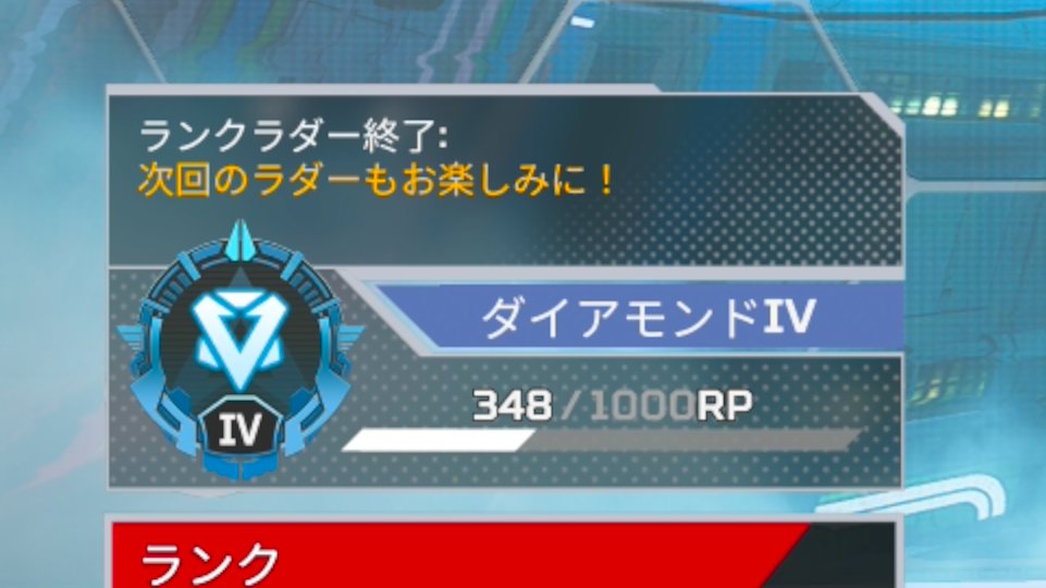 re_you51's tweet photo. 今日は-200ぐらいかな
安置外でビーコン見て敵の位置把握して
2分ぐらい敵来るまで待って
ヴァルジャンプで飛ばれて
安置カット部隊に待たれて死ぬ
ダイヤ帯ってこんなもの？
さっさと仕掛けるなり安置行くなりしないんだと思った https://t.co/ZpYQyWMxtQ