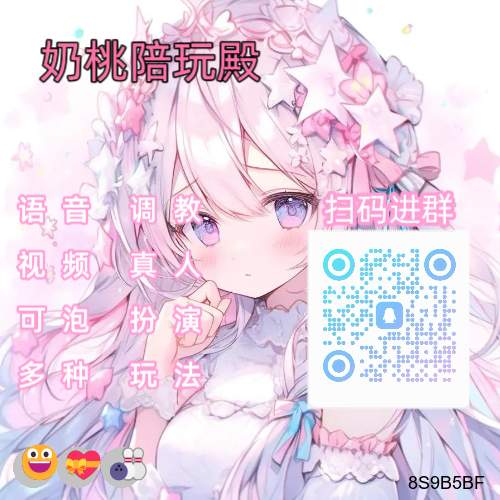 harriet66476's tweet photo. 😎 🥳 😆 💯 👏
瑜伽裤💖公交车👏陪玩🥳调教🌈字母圈🤩陪玩👍足控👍裸聊😁磕炮👏陪玩👍中出👏看撸🎉连麦😃精液🥳恋母🙌娇喘💝黑颜💖文爱💕灌肠🌟裸聊😋视频😎dom

裸聊/连麦/文爱/调教/寸止

企鹅群：1098710622 https://t.co/SpSjTzgzuE