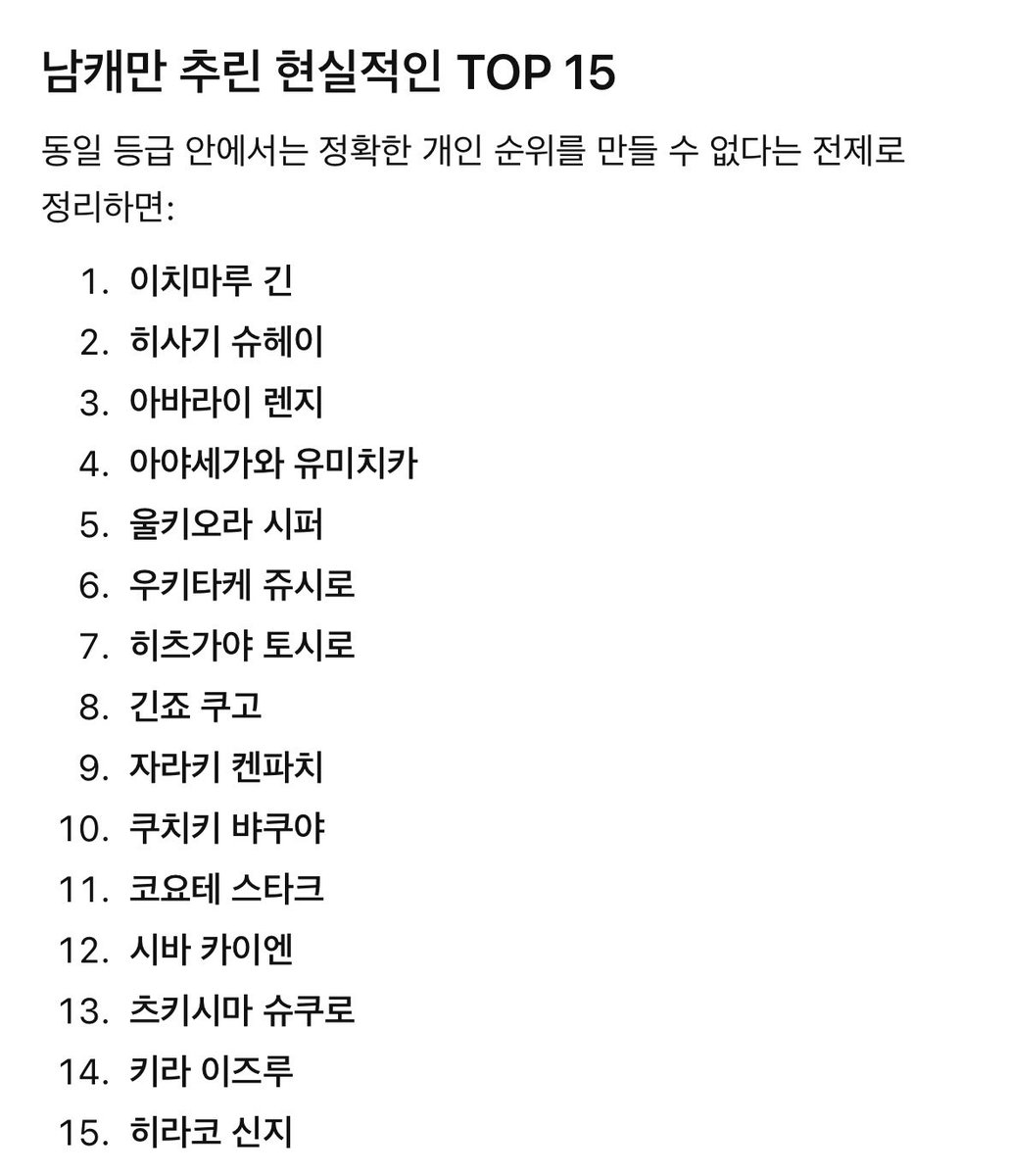 Bleachksesami's tweet photo. 지피티한테 사주 궁합 봐달라고 햇어요 ㅎㅎ 
ㅈㄴ 야르 https://t.co/apnlBeLgoK