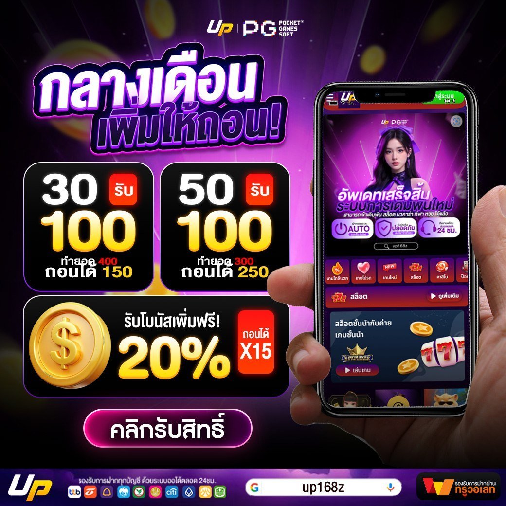 Uplay168Games's tweet photo. ⭐ กางเดือนเพิ่มถอนให้ ⭐

✅ เพิ่มทุนให้ในการเล่น
✅ ถอนง่าย ทำกำไรดี
✅ รับได้ทุกวัน แบบไม่จำกัด

รับโบนัส ➡️ https://t.co/HkoDxoKxbF
📲 เข้ามา Join กันได้เลย! https://t.co/6u2wyQsrEz