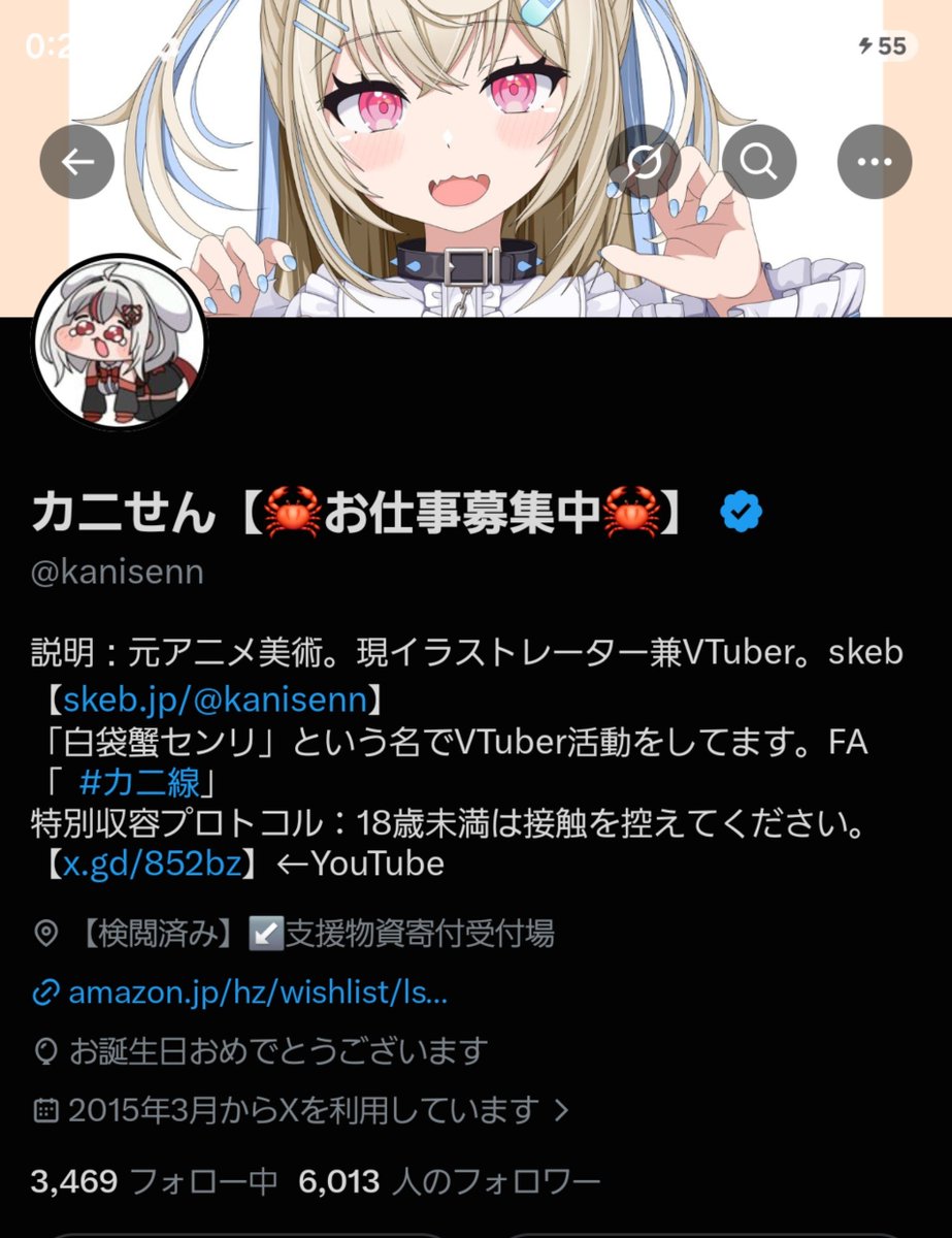 カニせん【🦀お仕事募集中🦀】 (@kanisenn) / Posts / X