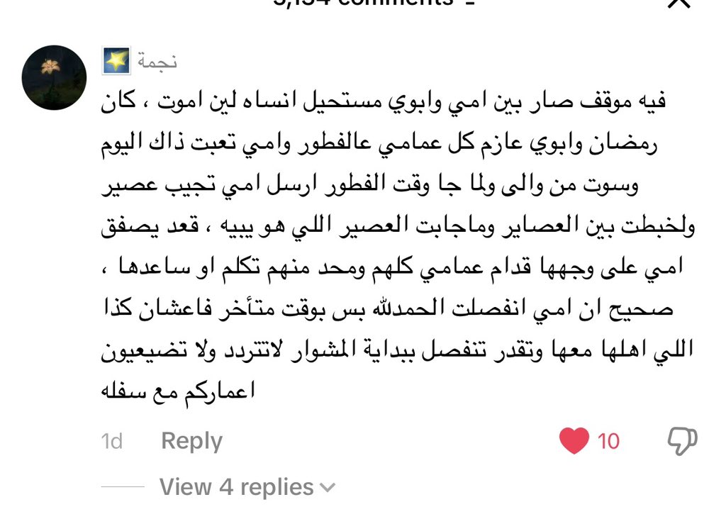 رَناد الثقفي tweet media