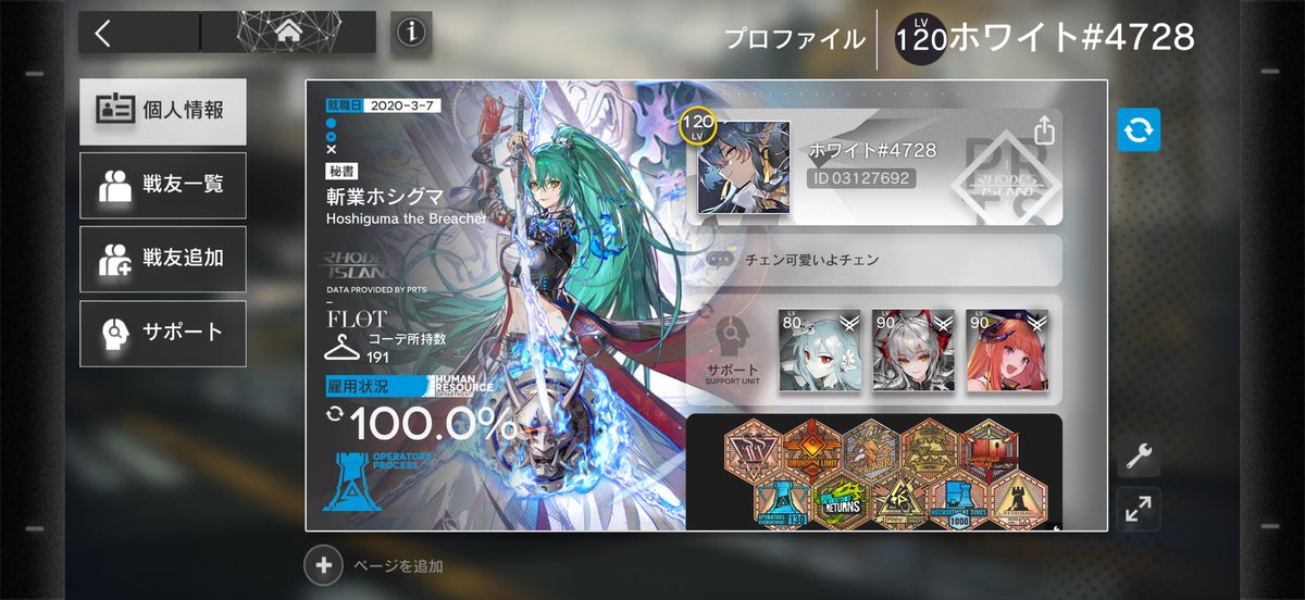 ホワイト@趣味垢 tweet media