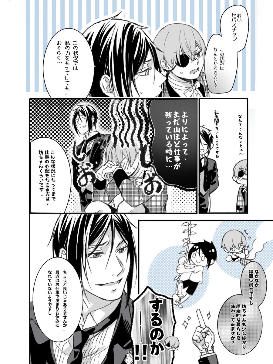 ge_ge_susu's tweet photo. #愛トコアフター 

今回展示した漫画:Fantsy on無人島
あまりセバシエ濃度が高くないですか…
(1\3) https://t.co/3U6PpdAOHA