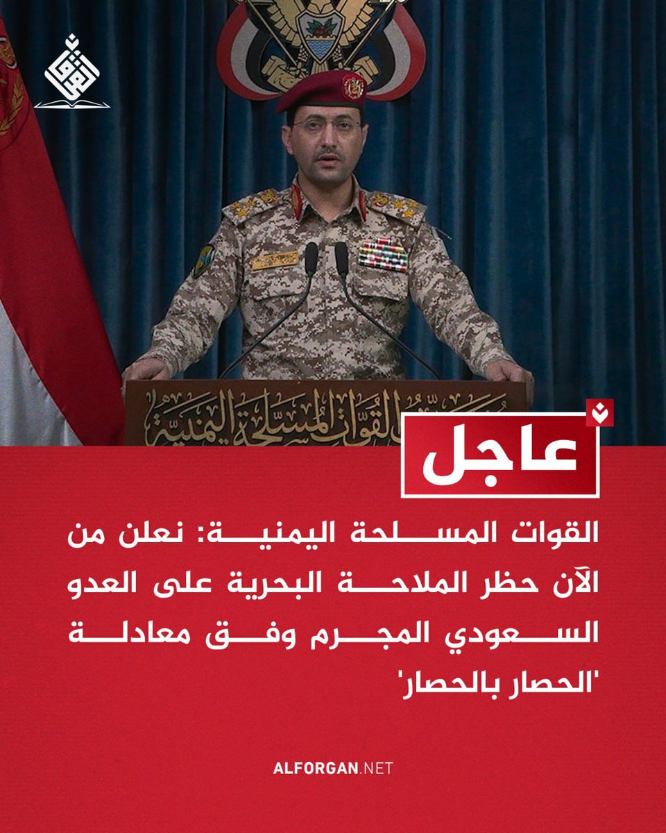 yomvkg's tweet photo. نعلن حظر الملاحة البحرية على العدو السعودي وفق معادلة (الحصار بالحصار)

#الحصار_بالحصار https://t.co/CowNA8gdkK