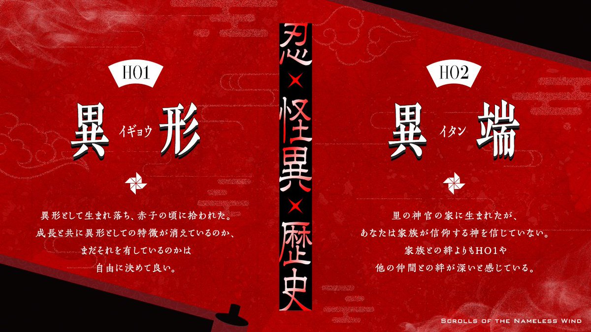 enaOG_trpg's tweet photo. #ポットラックパーティー企画2026_新規

歴史に名を刻まぬこと、
                 それが真の忍の証

https://t.co/tlveAclQKK

CoC 6th
「無名風陰録」

性癖:忍、怪異、歴史、特殊戦闘
秘匿HO有り 新規限定 2PL

探索者二名が暮らしていた隠れ里は怪異の襲撃により壊滅した。

無料で頒布してます🥷 https://t.co/PzNxq23eUf